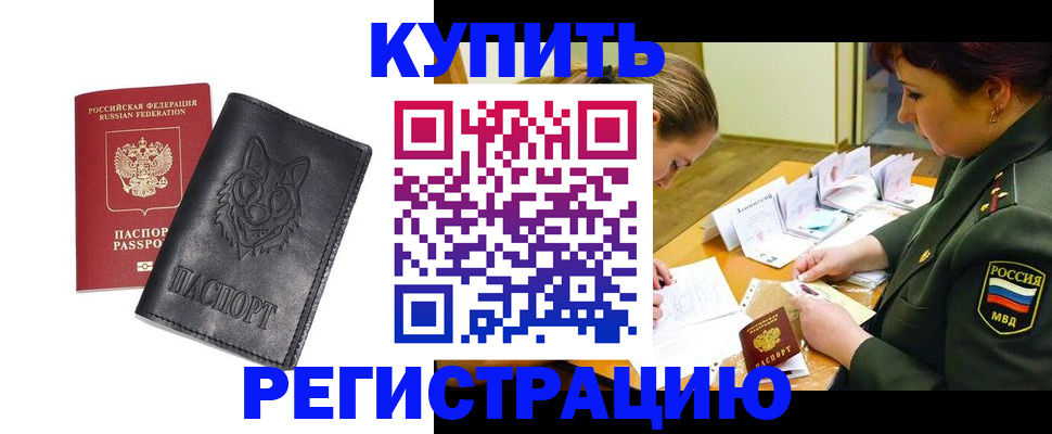 прописка паспорт в Харабали