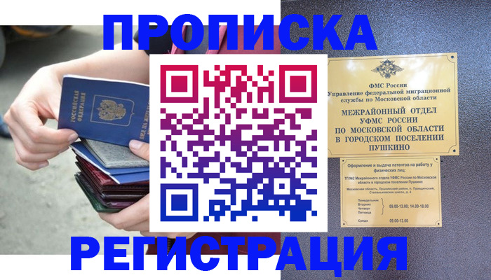 регистрация для дет. сада в Харабали