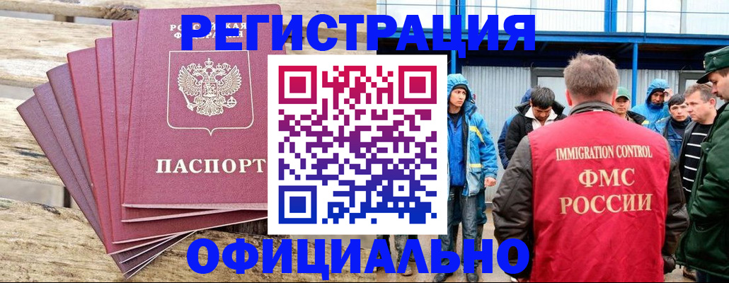 временная регистрация для школы в Харабали